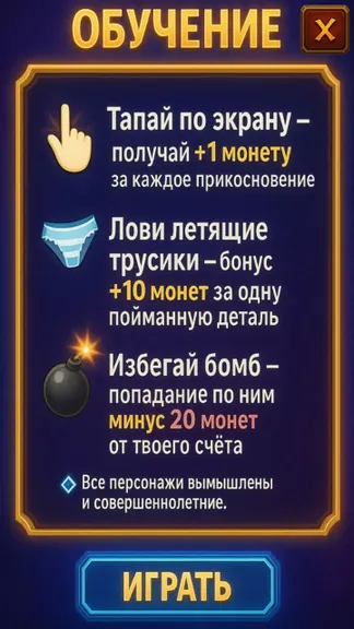 Скриншот 5/5