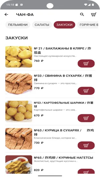 Скриншот 4/5