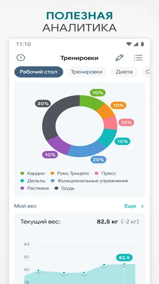 Скриншот 4/8