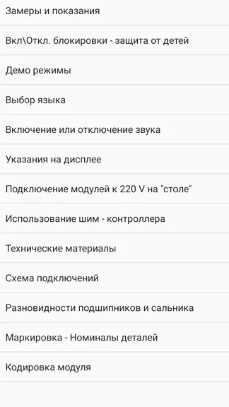 Скриншот 5/6