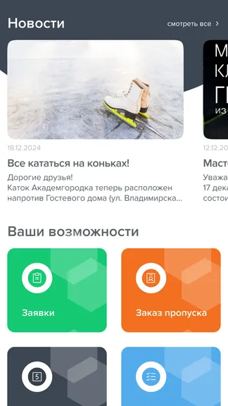 Скриншот 3/6