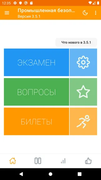 Скриншот 1/8