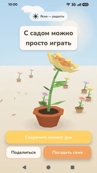 Скриншот 5/5