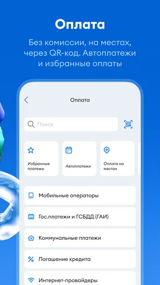 Скриншот 2/8