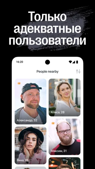 Скриншот 5/7