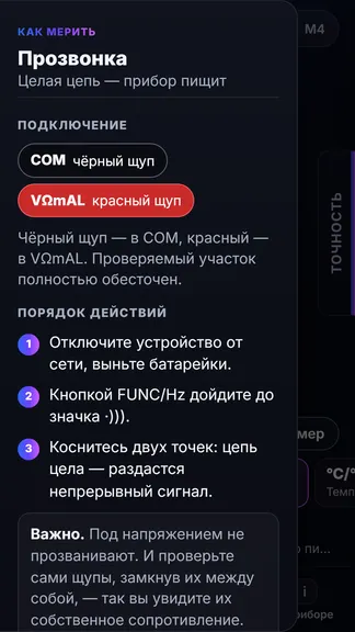 Скриншот 2/7