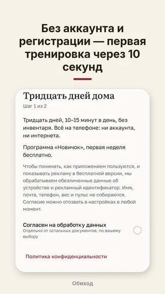 Скриншот 4/5