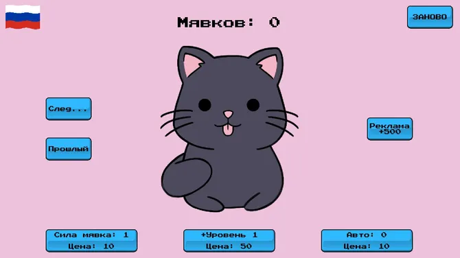 Скриншот 1/3