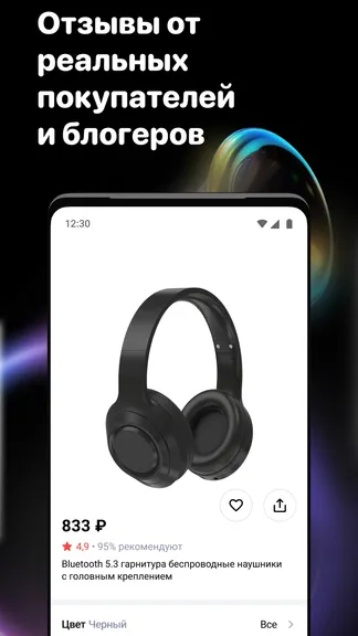 Скриншот 4/6