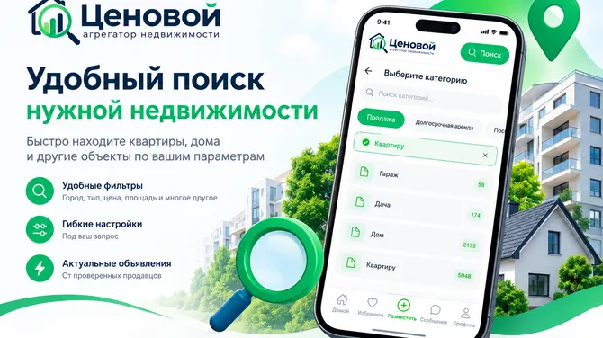 Скриншот 2/10
