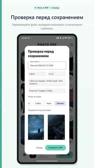 Скриншот 7/10