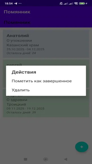 Скриншот 4/4