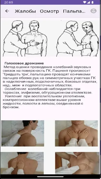 Скриншот 4/4