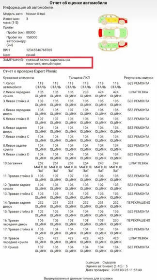 Скриншот 2/2