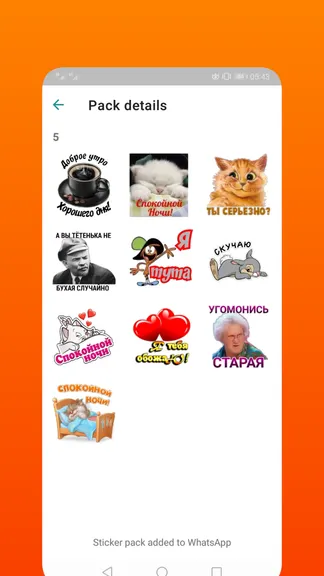 Скриншот 7/8