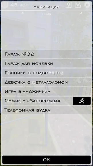 Скриншот 5/5