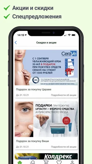 Скриншот 3/10