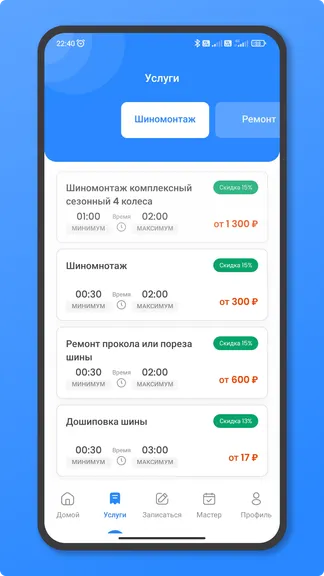 Скриншот 2/9