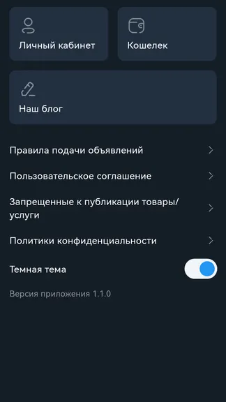 Скриншот 3/7