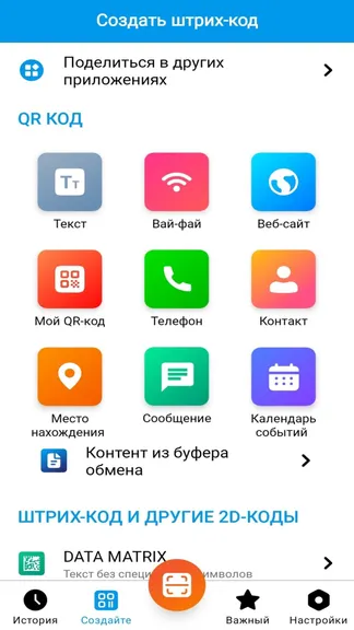 Скриншот 3/3