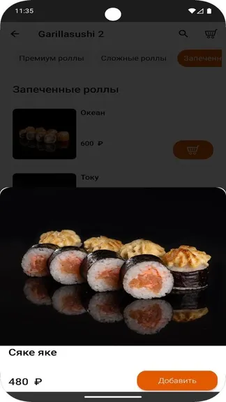 Скриншот 5/5