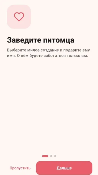 Скриншот 2/3