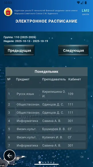 Скриншот 3/3