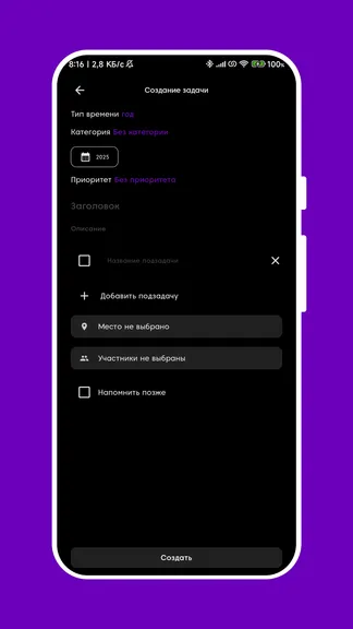 Скриншот 5/10