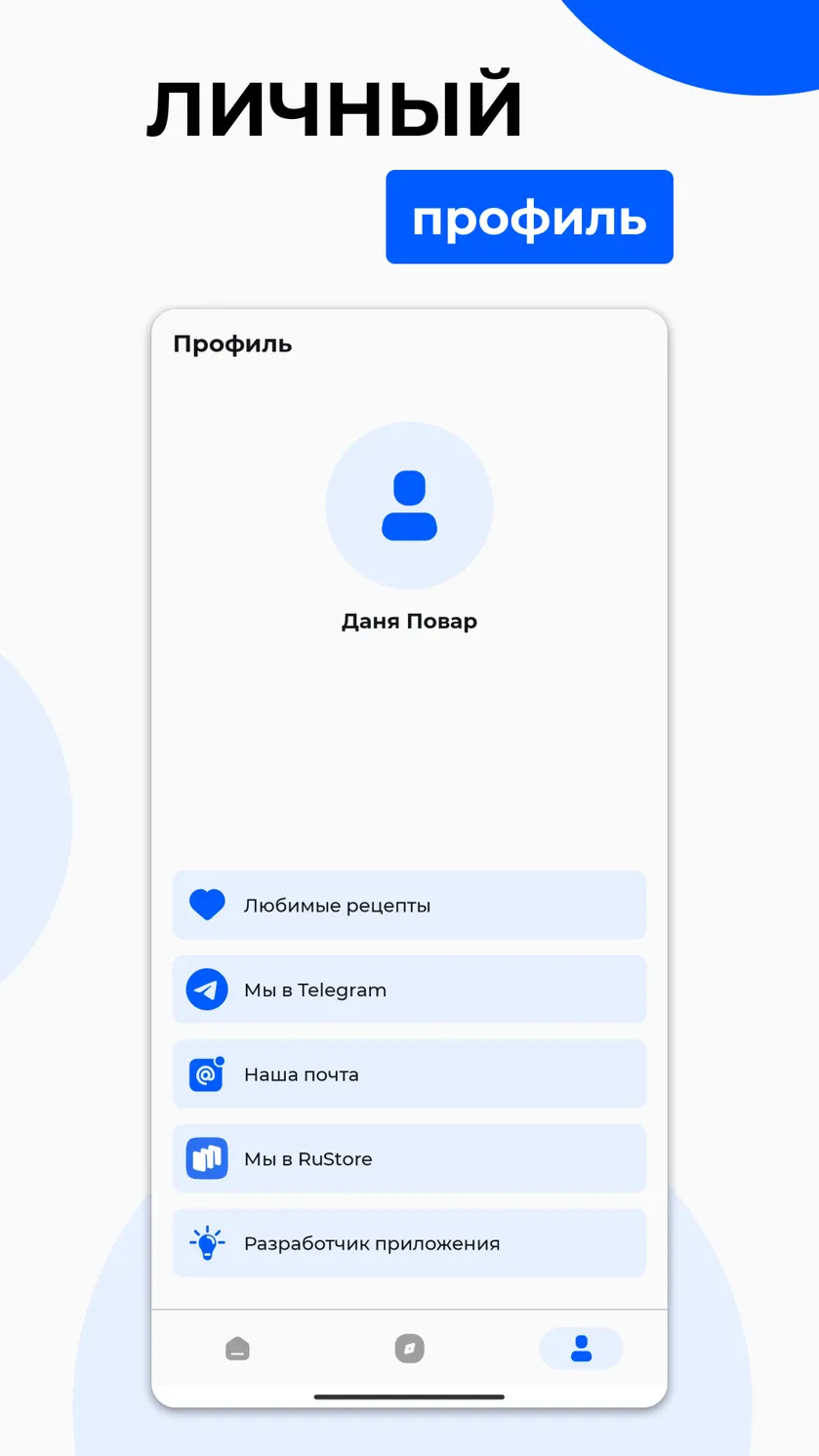 ‎App Store: Elementaree: продукты, рецепты