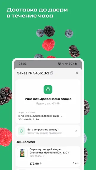 Скриншот 2/3