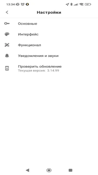 Скриншот 5/5