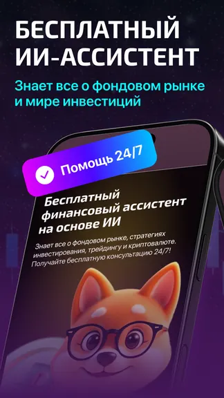 Скриншот 4/6