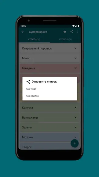 Скриншот 7/7
