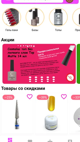 Скриншот 2/5