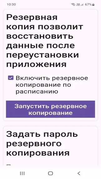 Скриншот 2/3