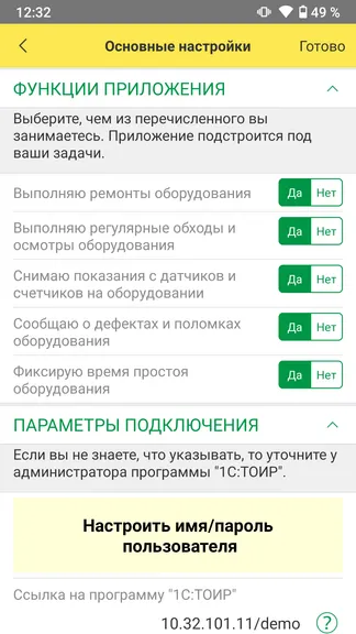 Скриншот 2/8