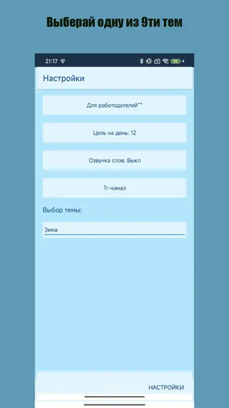 Скриншот 6/7