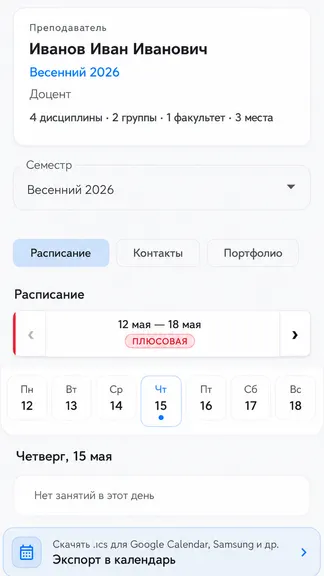 Скриншот 2/2