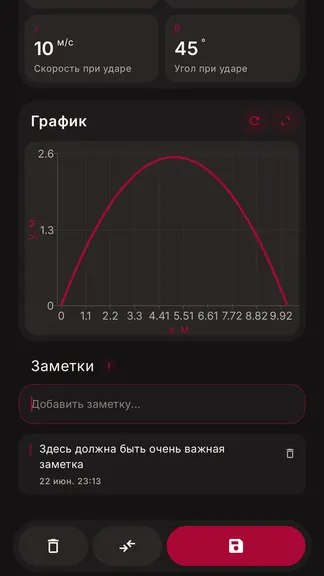 Скриншот 4/6