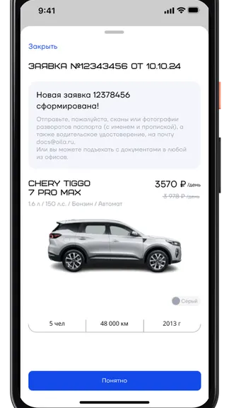 Скриншот 3/6