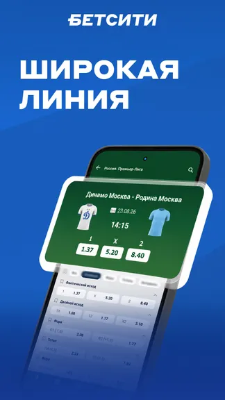 Скриншот БЕТСИТИ — 1