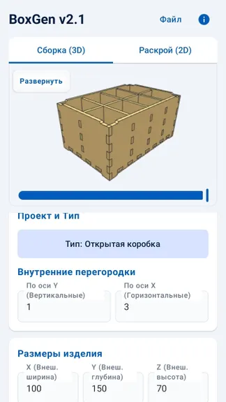 Скриншот 5/6