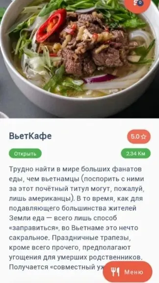 Скриншот 2/3