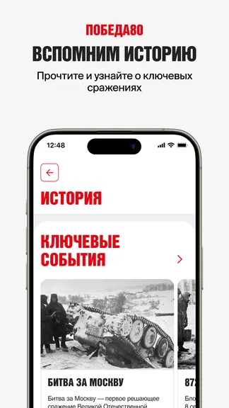 Скриншот 6/7