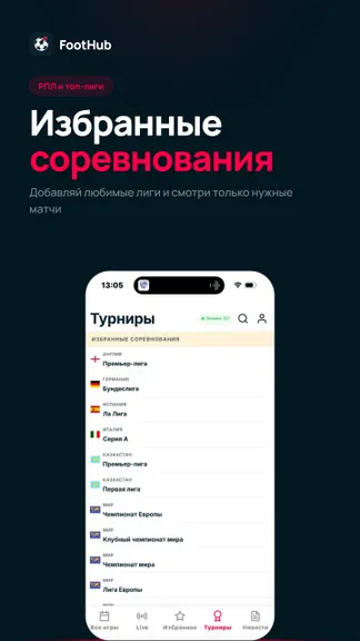 Скриншот 3/10