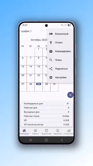 Скриншот 3/10