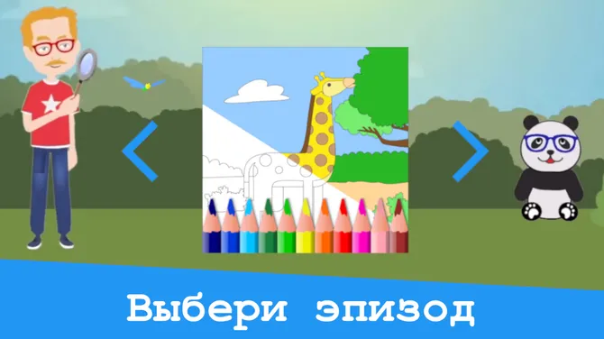 Скриншот 5/7