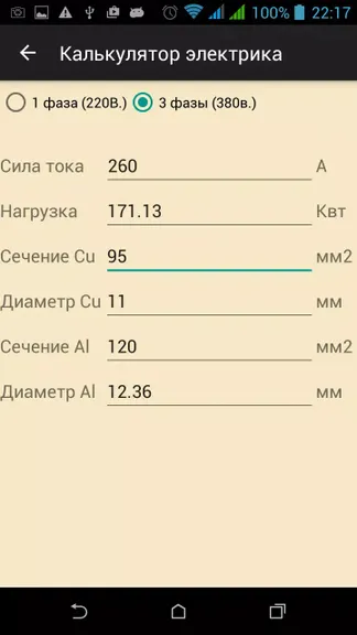 Скриншот 5/5