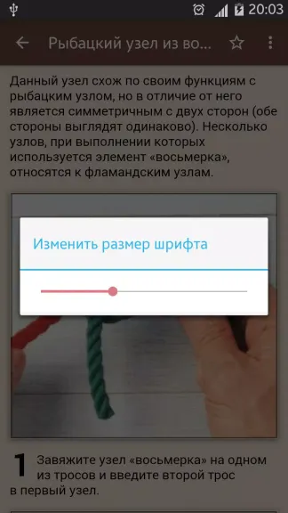 Скриншот 4/8