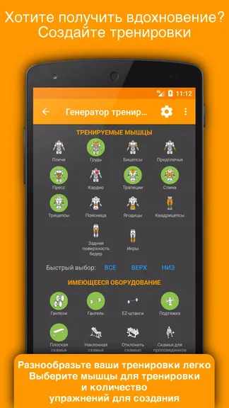 Скриншот 8/8